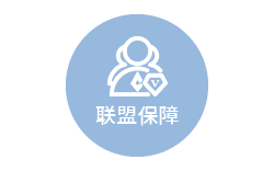 WCA成員+IATA會員